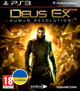 Deus Ex: Human Revolution (PS3)-thumb