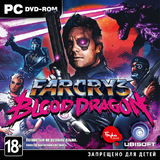 FAR CRY 3: BLOOD DRAGON КЛЮЧ (РС)-thumb