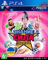 Знание – сила: Эпохи (PS4)-thumb