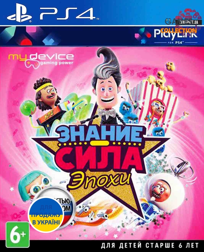 Знание – сила: Эпохи (PS4)-thumb