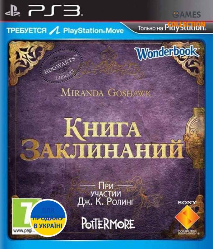 Wonderbook: Книга заклинаний (PS3)-thumb
