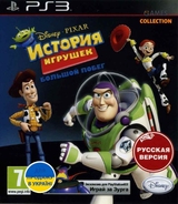 История Игрушек 3: Большой Побег (PS3)-thumb
