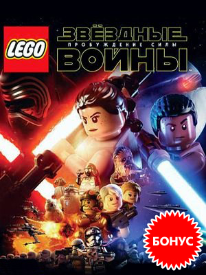 Lego Star Wars: The Force Awakens Ключ (РС)-thumb