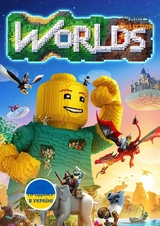 LEGO Worlds (PC) КЛЮЧ-thumb