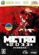 Metro 2033 (XBOX360)-thumb
