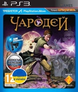 Чародей (PS3)-thumb