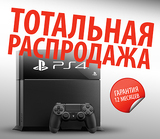 Sony PlayStation 4 1TB-thumb