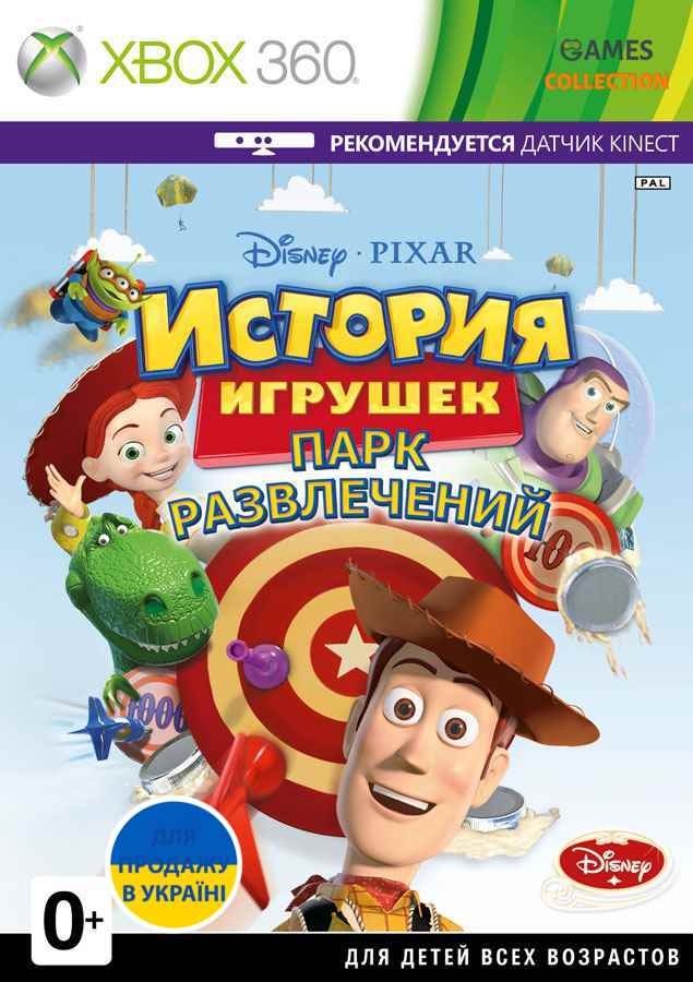 Toy Story Mania (XBOX360)-thumb