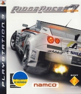Ridge Racer 7 (PS3)-thumb