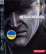 Metal Gear Solid 4 (PS3)-thumb