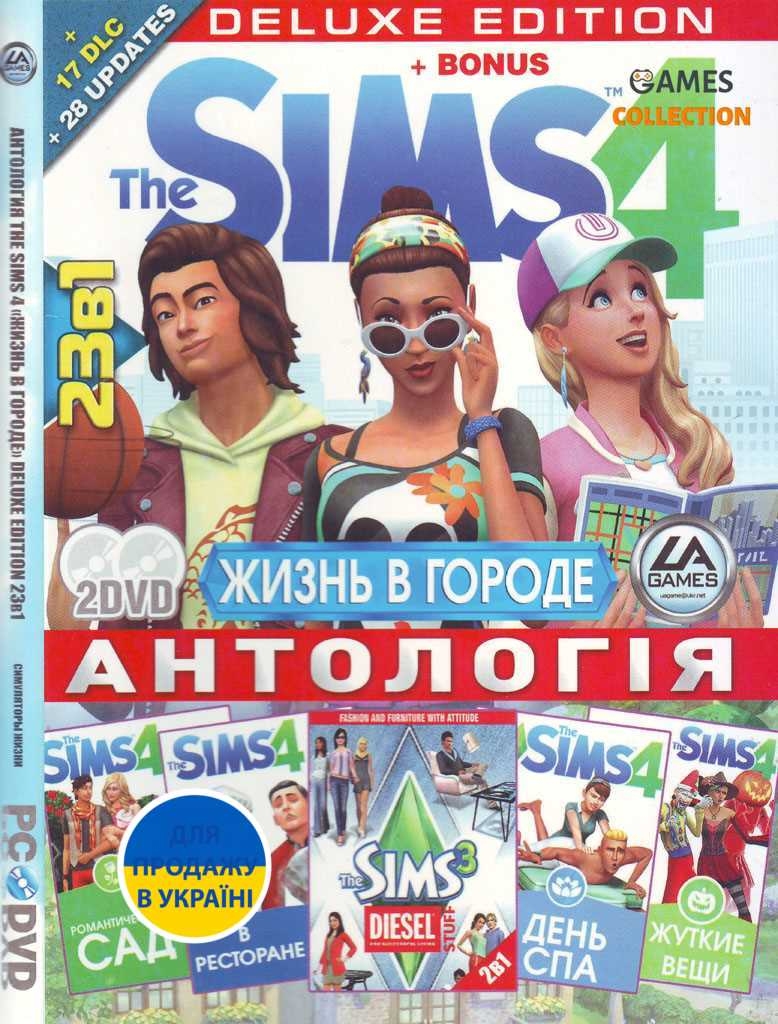 SIMS 4: Жизнь в городе 23в1 (PC)-thumb