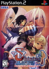 Shining Tears (PS2)-thumb