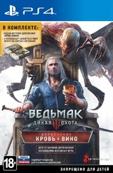 PS4 Ведьмак 3: Дикая Охота: Кровь и Вино (PS4)-thumb