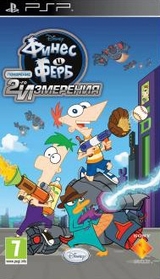 Финес и Ферб (русская версия)-thumb