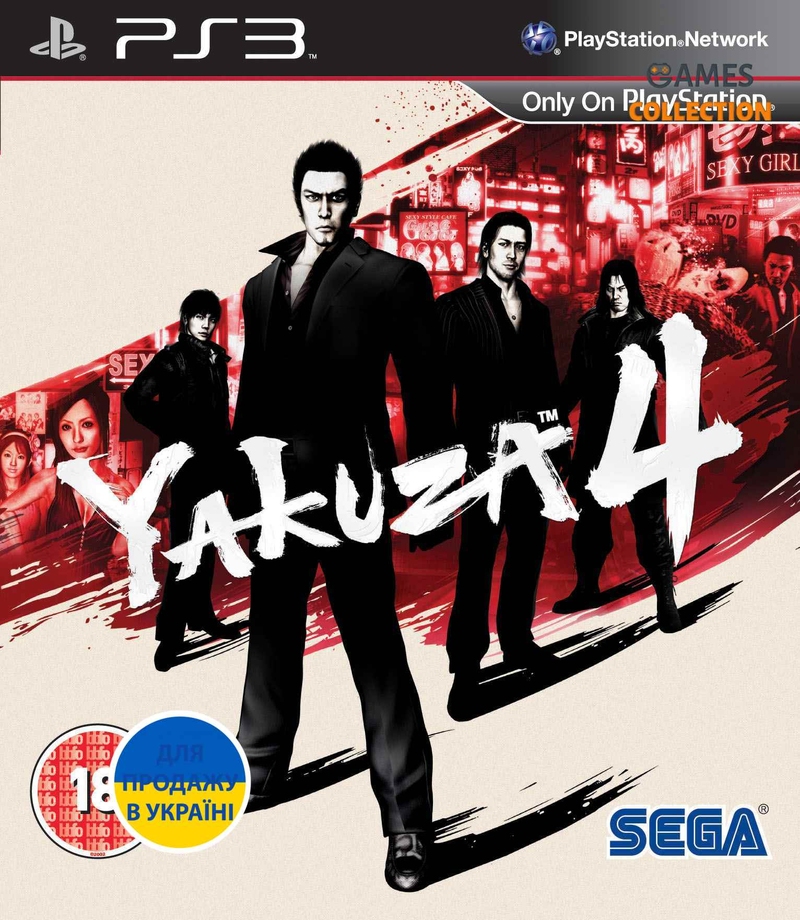 Yakuza 4 (PS3)-thumb