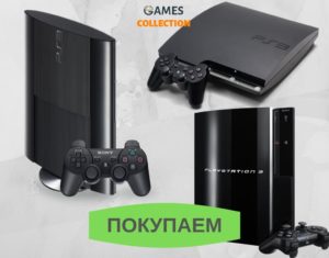 Покупаем ps3