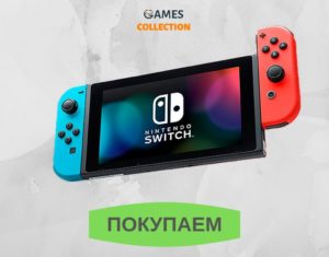 покупаем switch