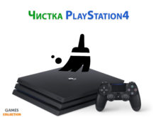 Ремонт приставок Sony PlayStation 4 (PS4)